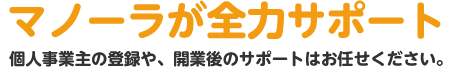 宅配・軽貨物運送業